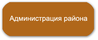 Администрация Вейделевского района